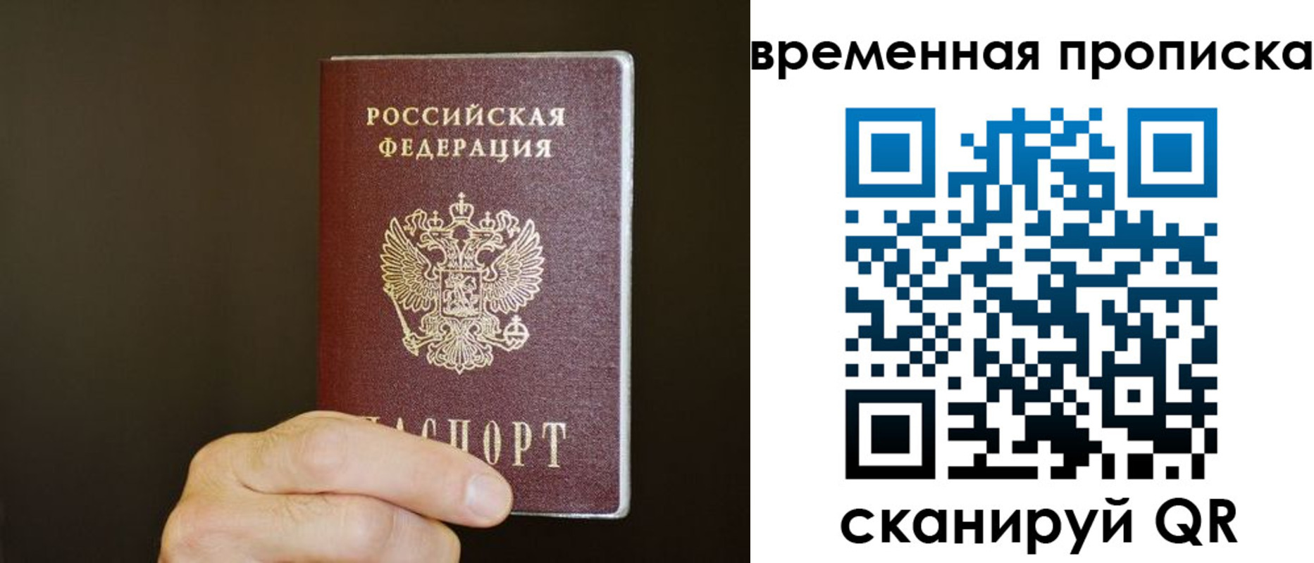 временная регистрация для всех в Котельниках