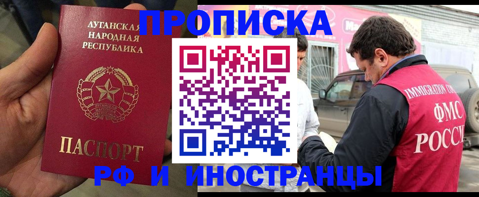 временная регистрация купить в Котельниках