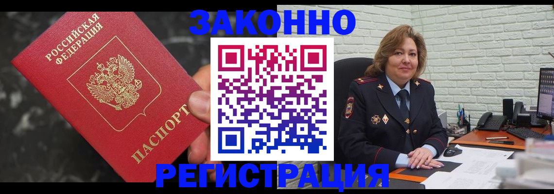 прописка паспорт в Котельниках