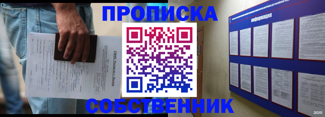 прописка паспорт в Котельниках