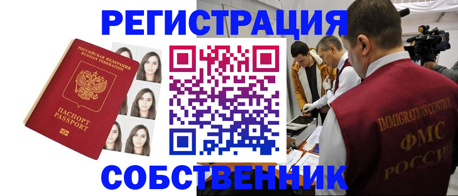 где прописаться в Котельниках