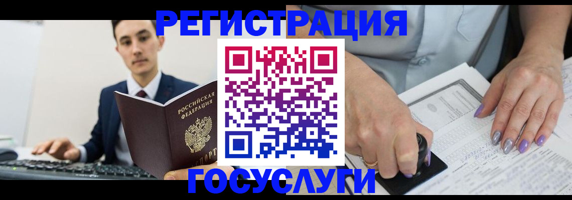 прописка от собственника в Котельниках
