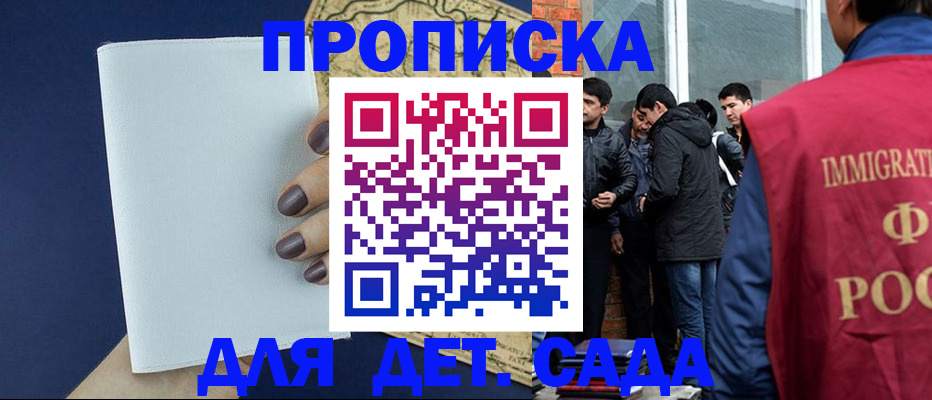 прописка для кредита в Котельниках