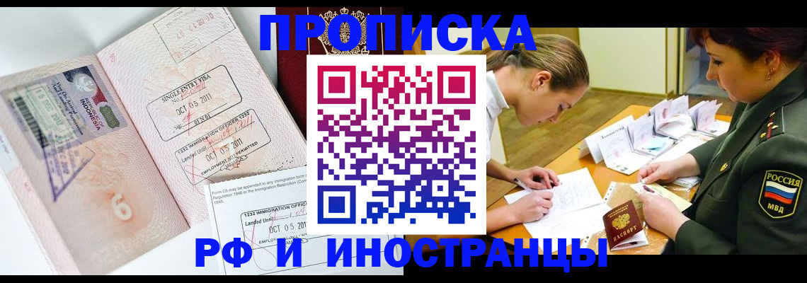 прописка для военкомата в Котельниках