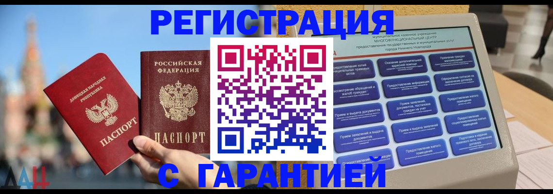 прописка поиск в Котельниках