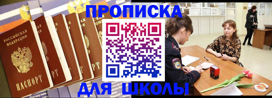 найти адрес прописки в Котельниках