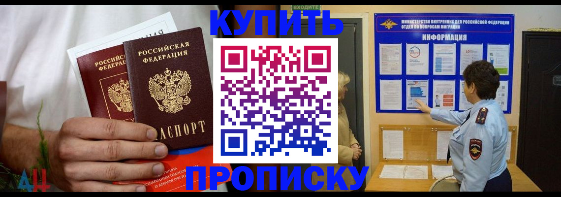 временная регистрация собственник в Котельниках